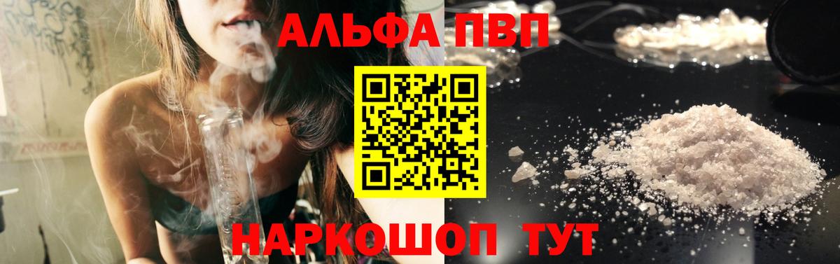 Маркс  APVP Соль  Alfa_PVP  Alpha PVP Crystall  Вход с VPN  A PVP Соль 