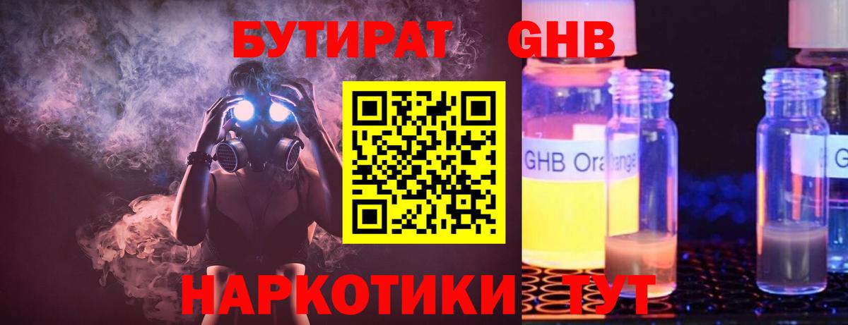 Маркс  Бутират BDO  БУТИРАТ  Вход с VPN 