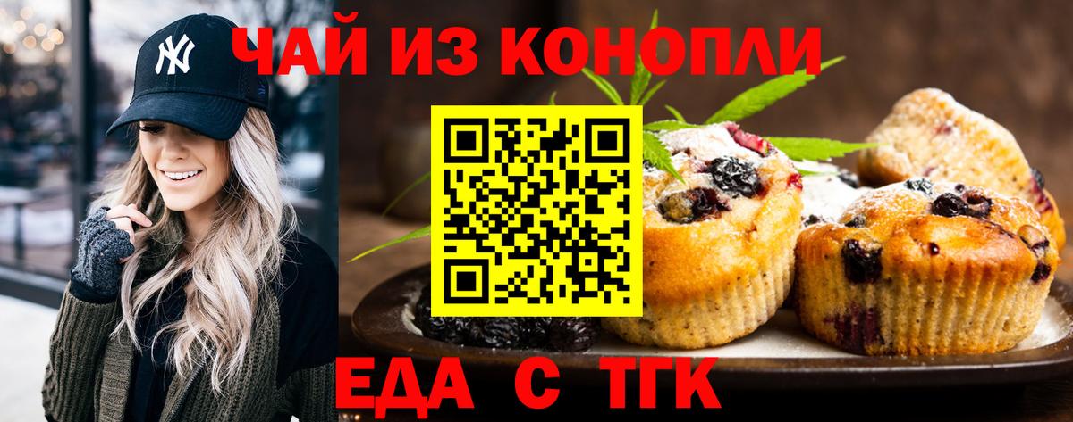 Еда ТГК марихуана Маркс