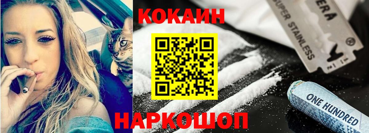 Маркс  КОКАИН 97%  купить  цена  Вход с VPN  Кокаин FishScale 