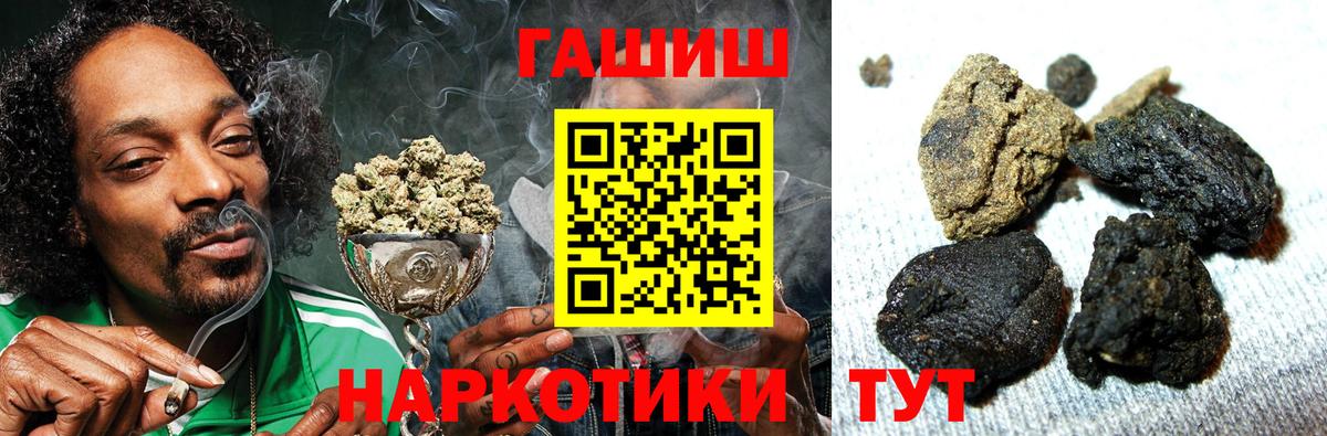 ГАШИШ Ice-O-Lator Маркс