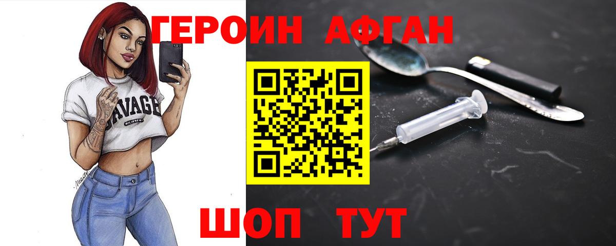 ГЕРОИН Афган  Вход с VPN  Маркс 