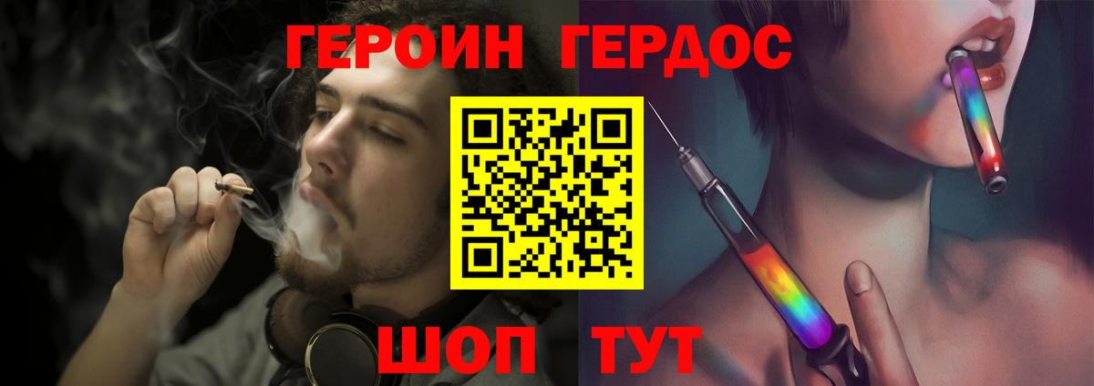 Героин Heroin Маркс