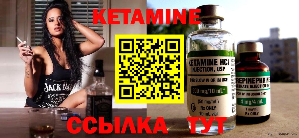 Кетамин VHQ Маркс