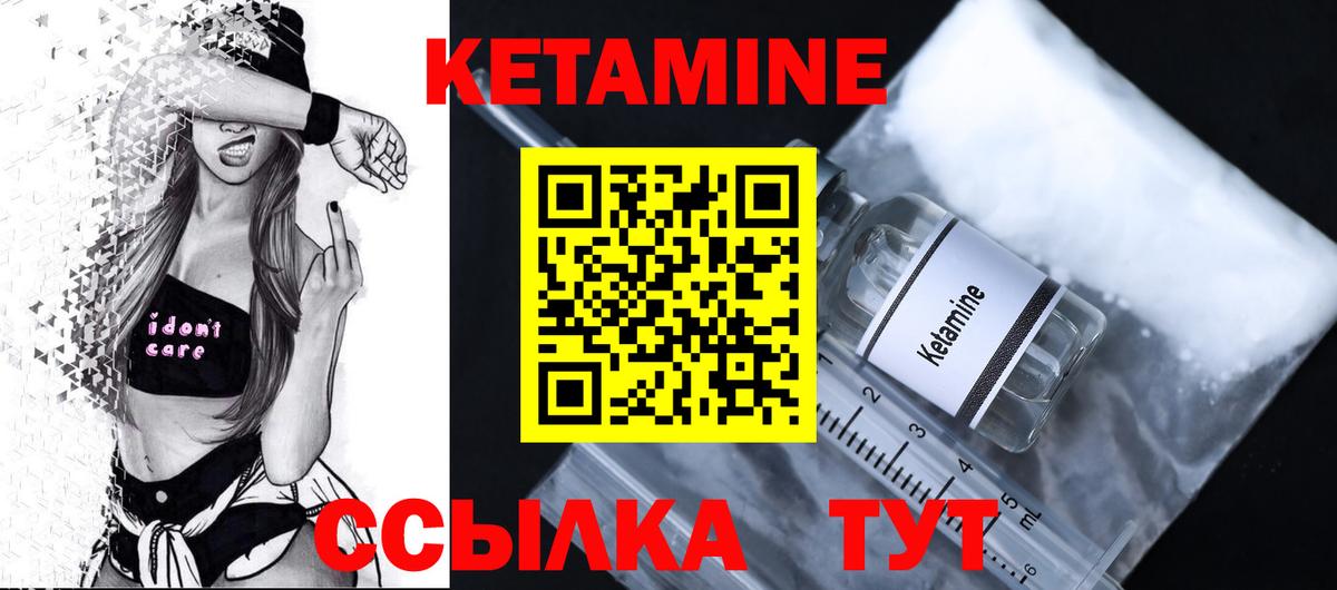Кетамин VHQ  Вход с VPN  КЕТАМИН VHQ  Маркс 