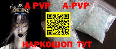 ALPHA PVP Славянск-на-Кубани