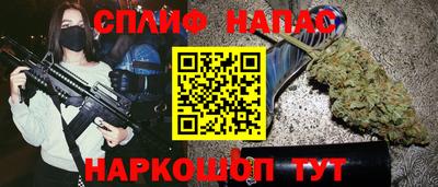 соль курить ск Сланцы