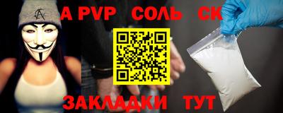 ALPHA PVP Славянск-на-Кубани