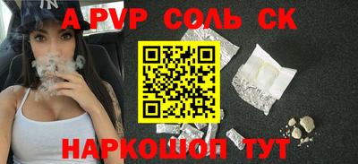 ALPHA PVP Славянск-на-Кубани