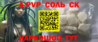 соль курить ск Сланцы
