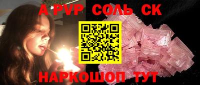 ALPHA PVP Славянск-на-Кубани