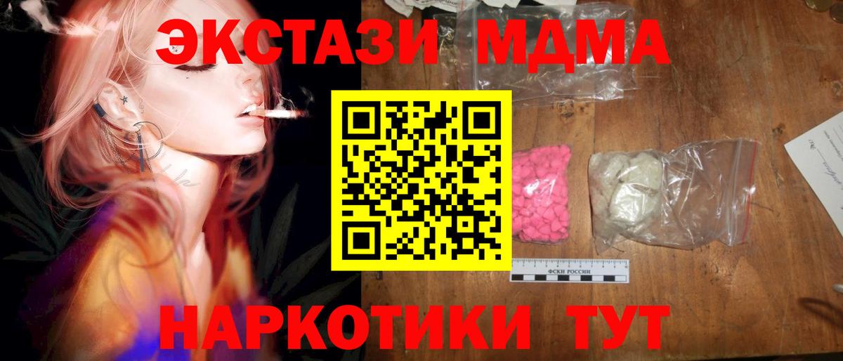 Маркс  МДМА кристаллы  Вход с VPN 
