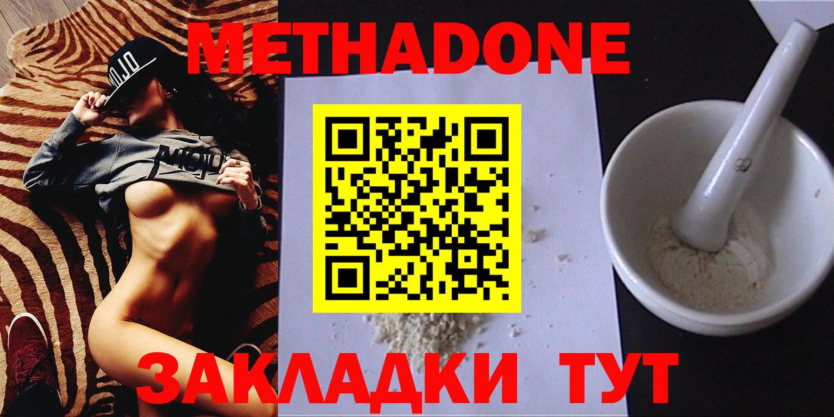 МЕТАДОН VHQ Маркс