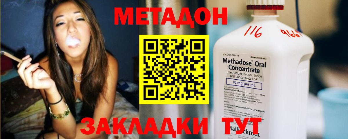 МЕТАДОН methadone  MEGA маркетплейс  Маркс  Вход с VPN 