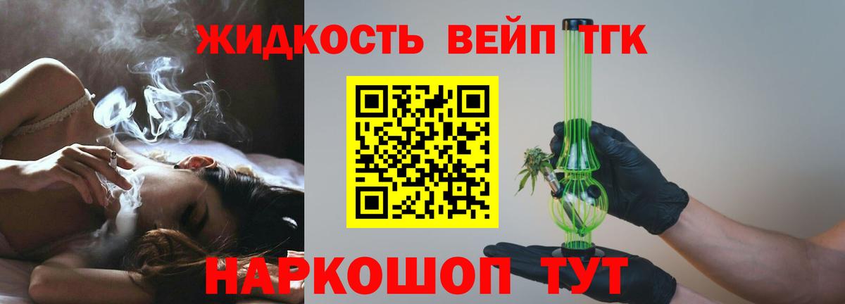 Дистиллят ТГК Wax  Вход с VPN  Дистиллят ТГК гашишное масло  Маркс 