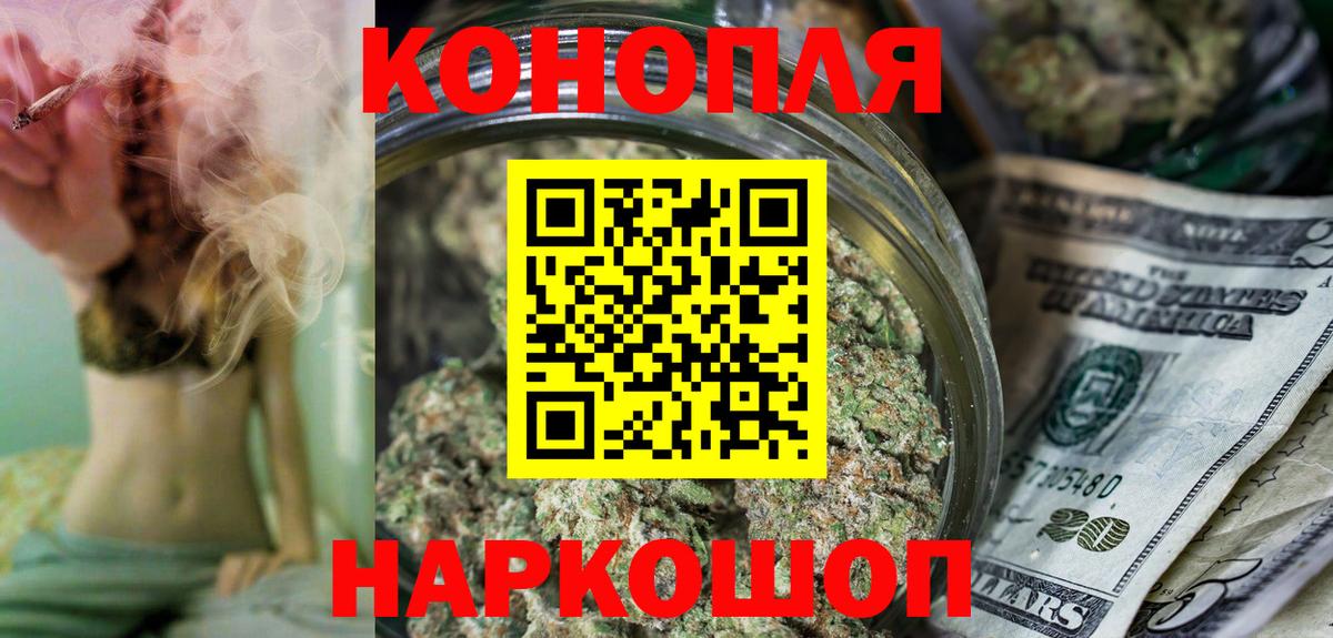 Бошки марихуана марихуана  Конопля гибрид  Вход с VPN  Маркс  Бошки Шишки MAZAR 